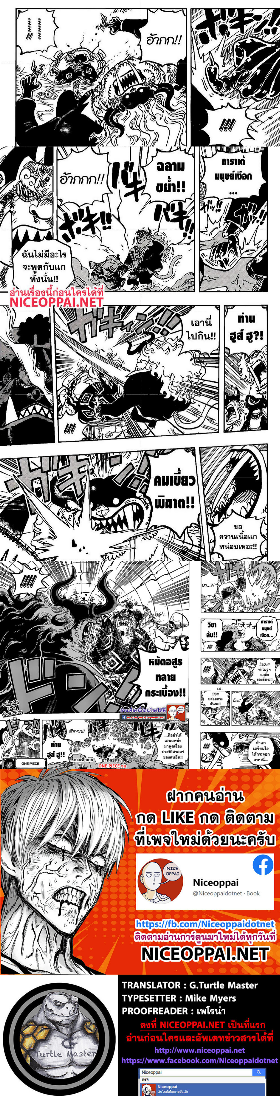 One Piece วันพีซ 1018