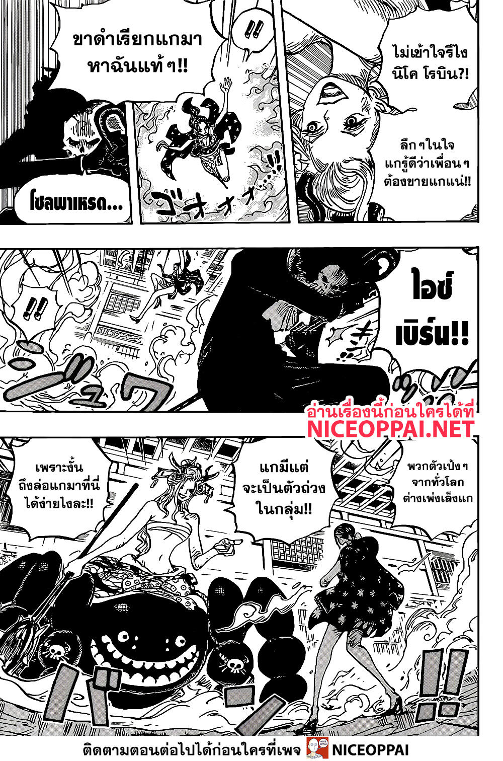 One Piece วันพีซ 1020