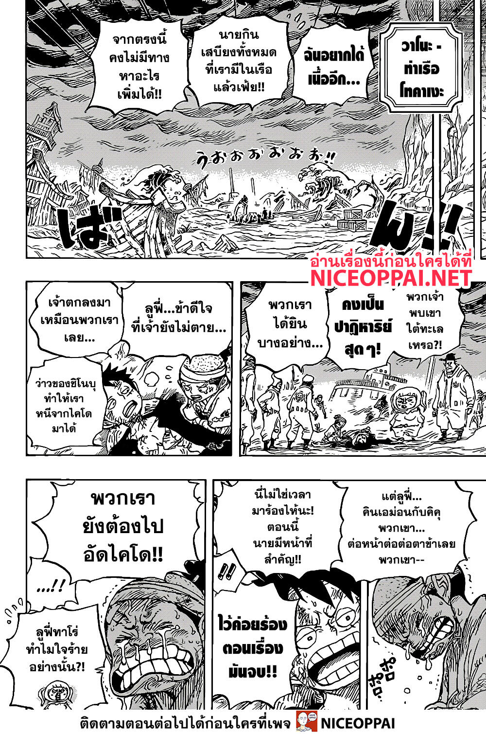 One Piece วันพีซ 1020