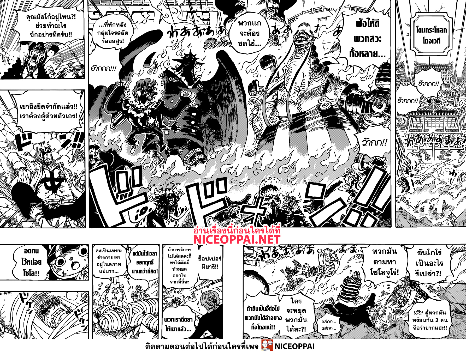 One Piece วันพีซ ตอนที่ 1022