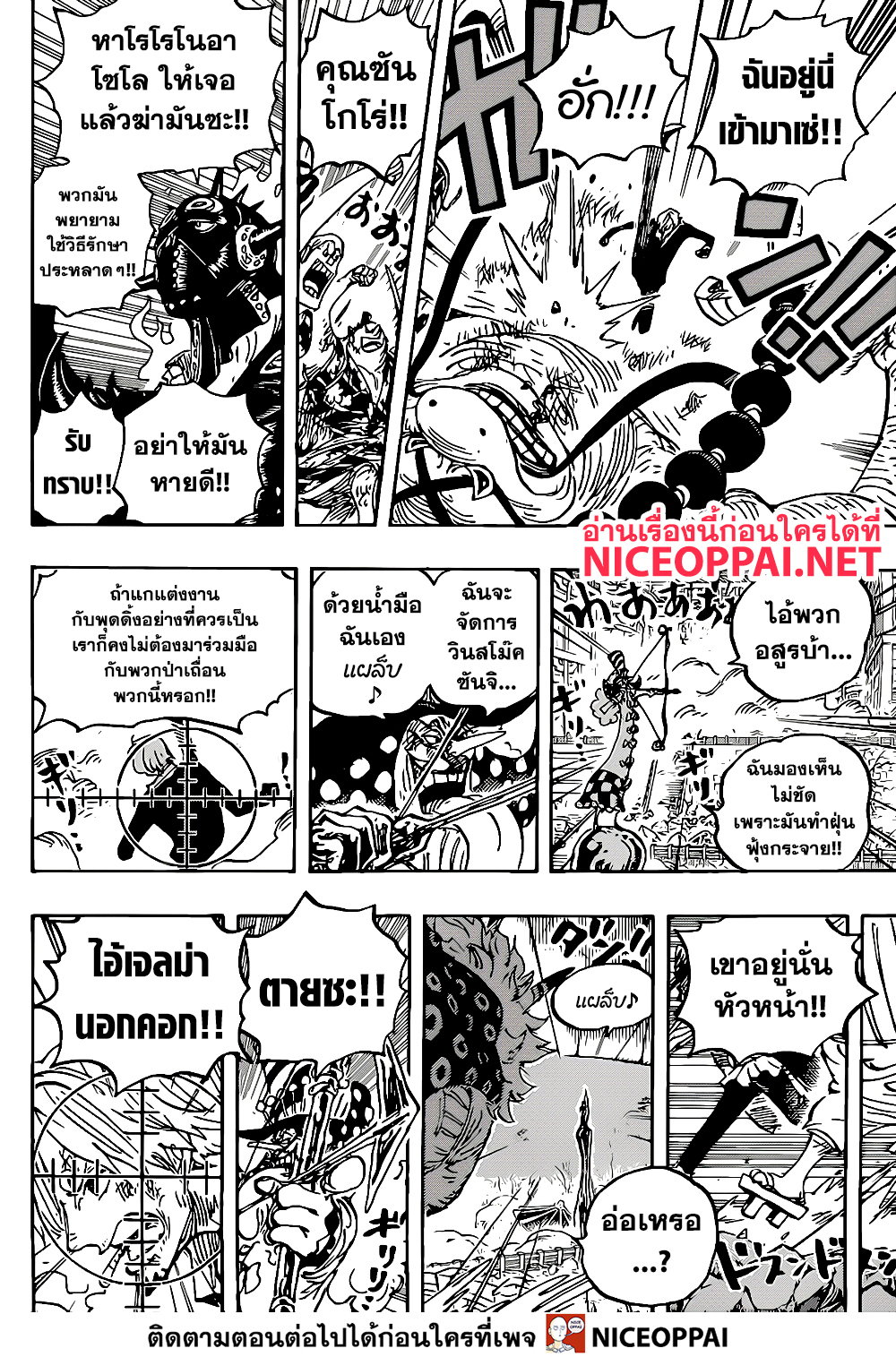 One Piece วันพีซ ตอนที่ 1022