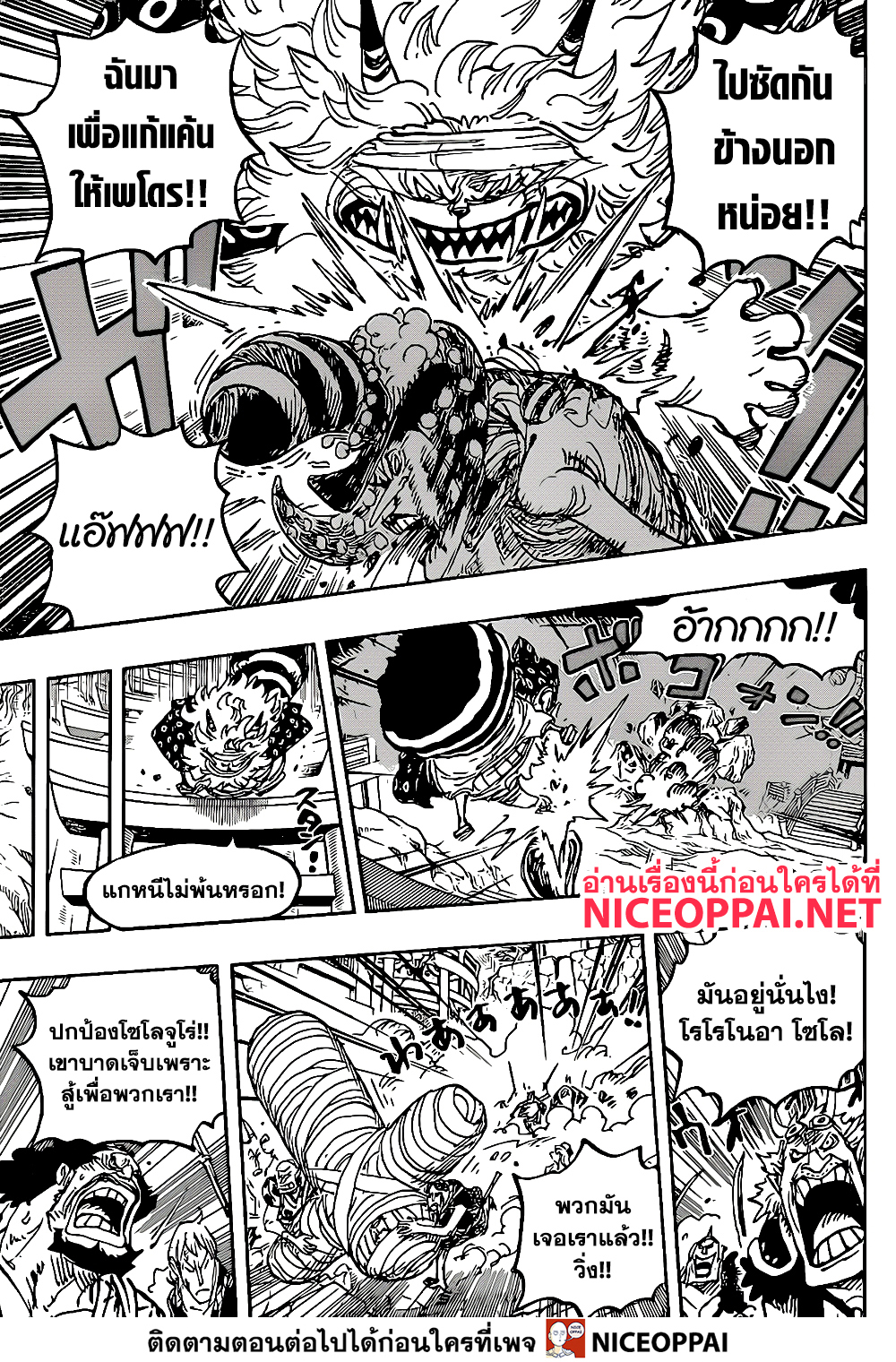 One Piece วันพีซ ตอนที่ 1022