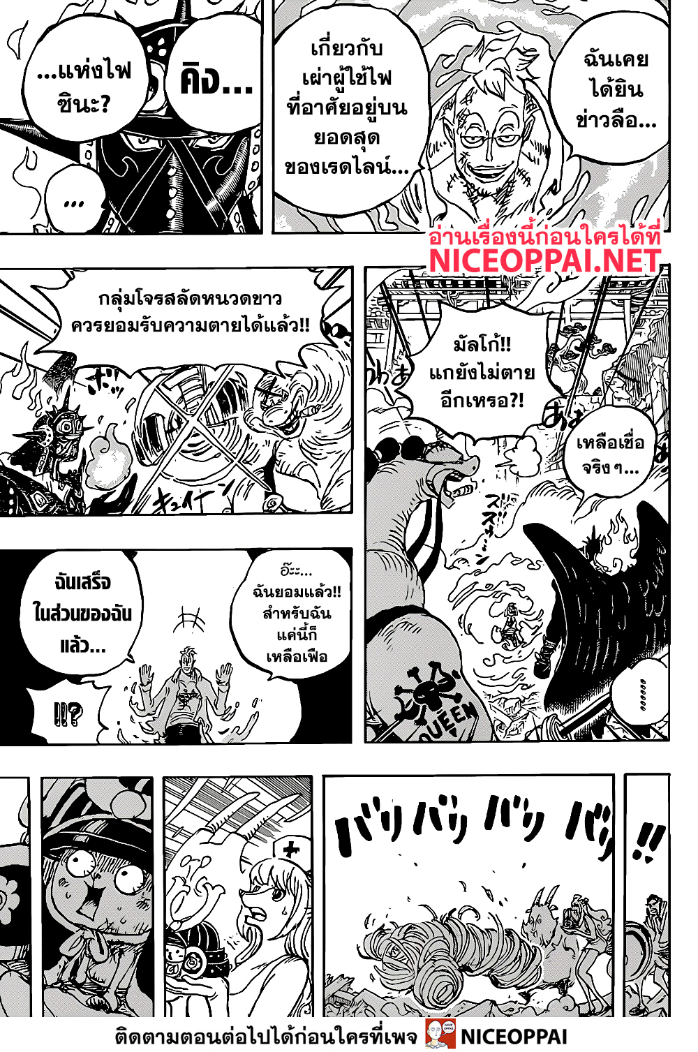 One Piece วันพีซ ตอนที่ 1022