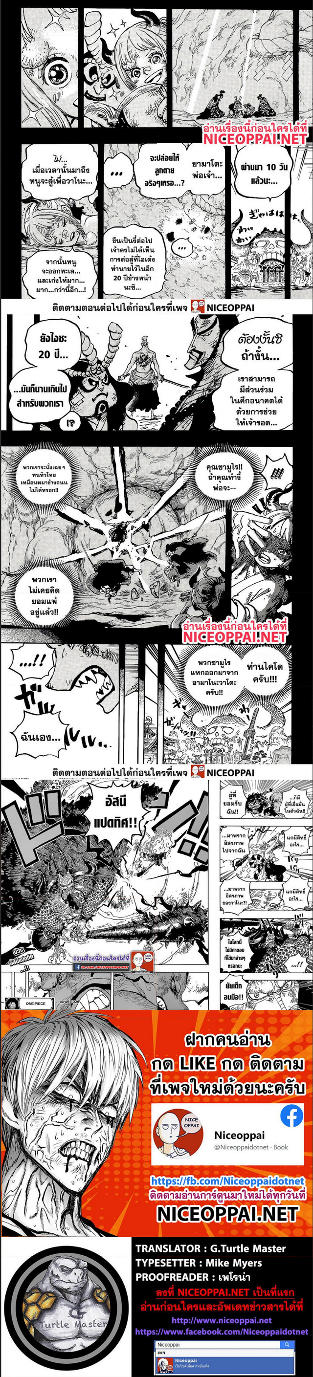 One Piece วันพีซ ตอนที่ 1024