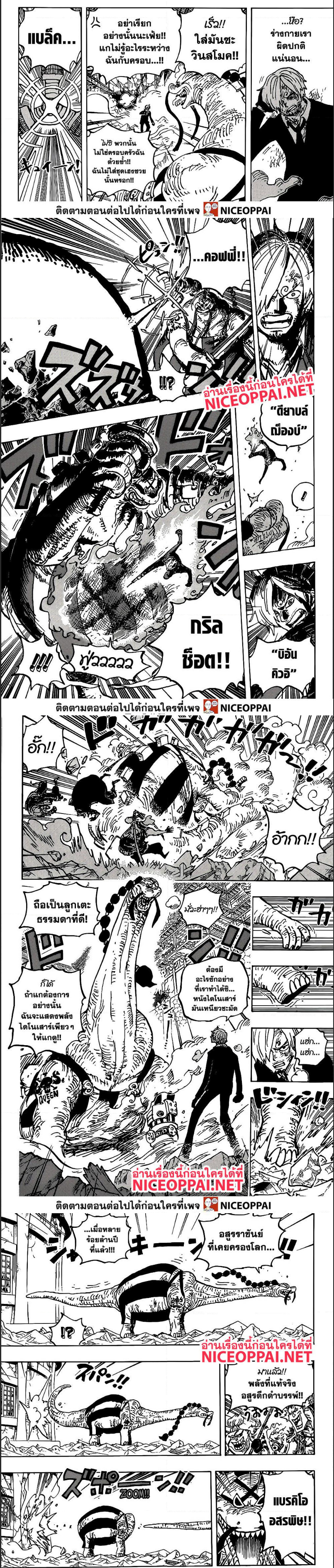 One Piece วันพีซ ตอนที่ 1028