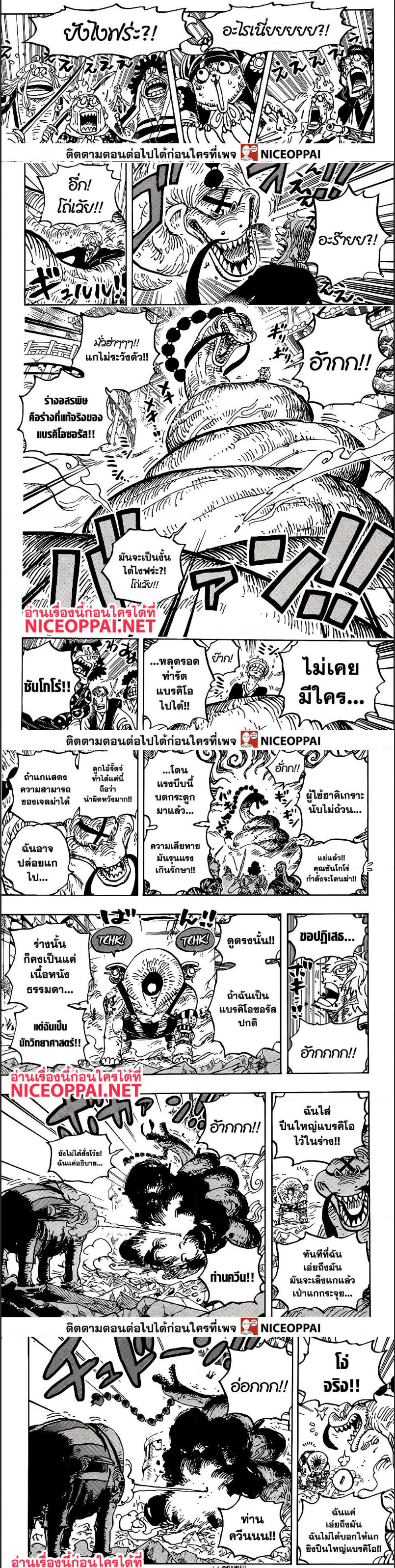 One Piece วันพีซ ตอนที่ 1028