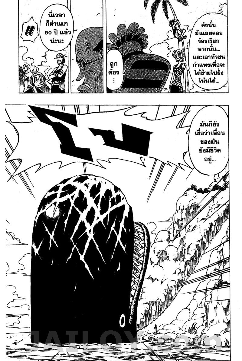 One Piece วันพีซ ตอนที่ 103 : ปลาวาฬ 