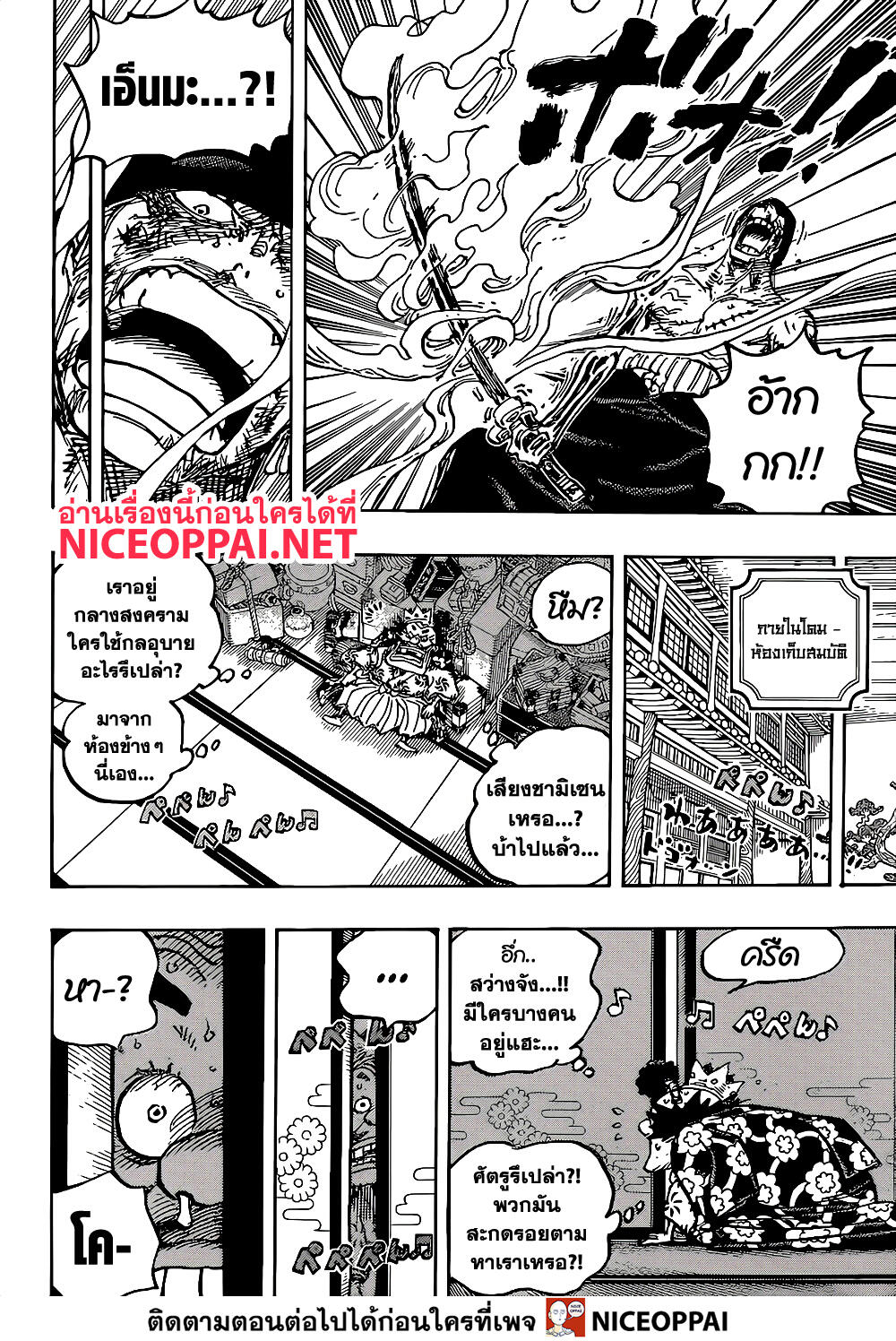 One Piece วันพีซ ตอนที่ 1032