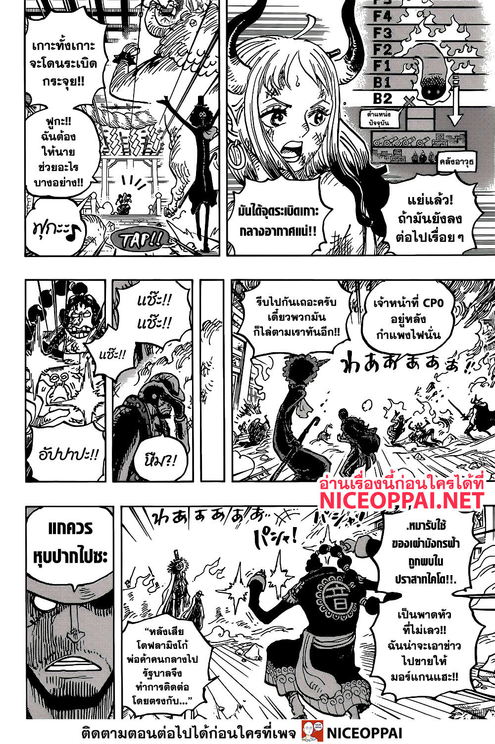 One Piece วันพีซ ตอนที่ 1032