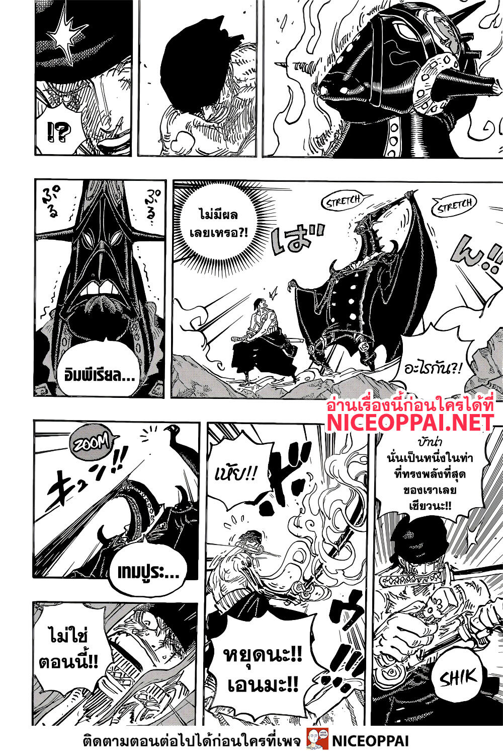 One Piece วันพีซ ตอนที่ 1033