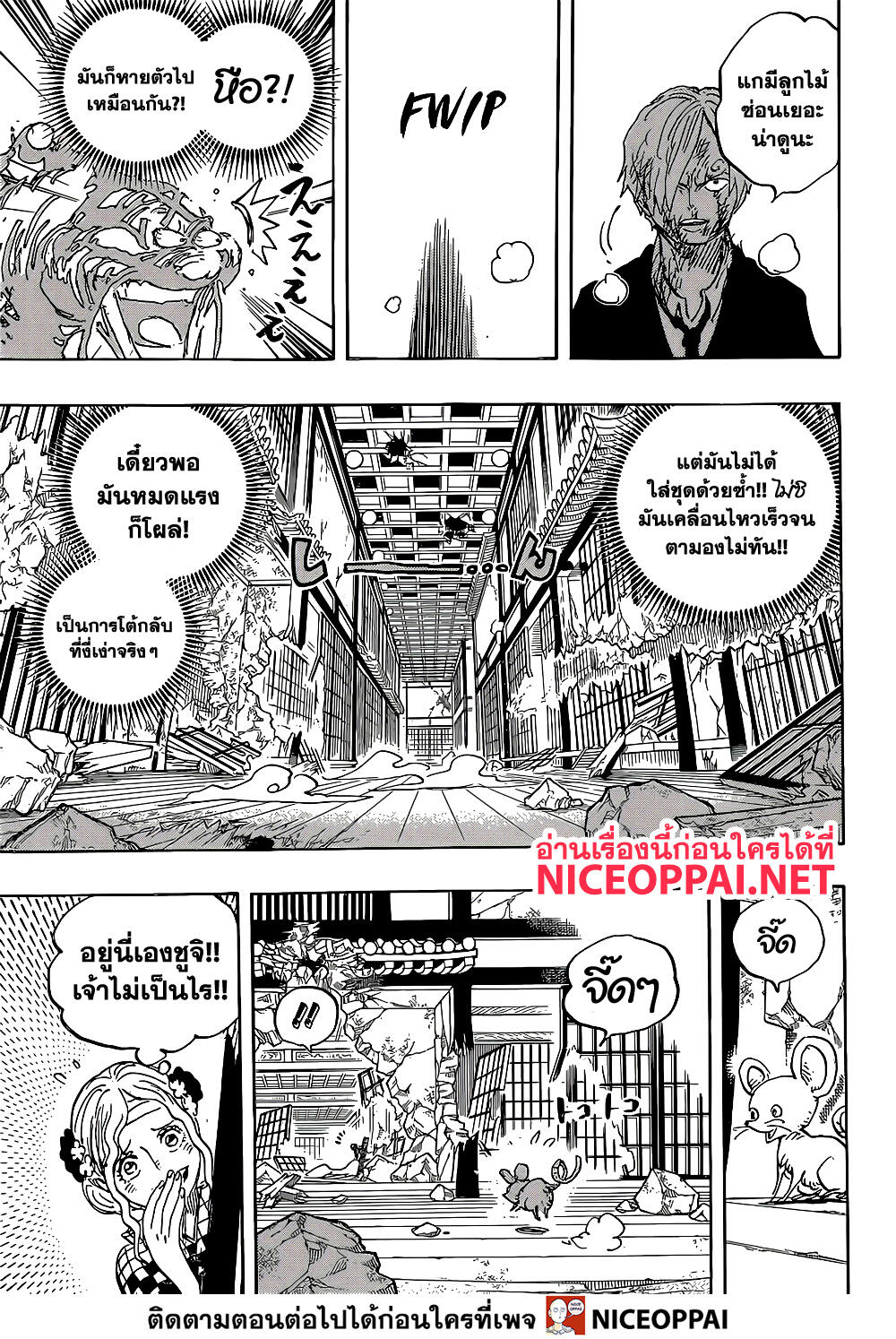 One Piece วันพีซ ตอนที่ 1034