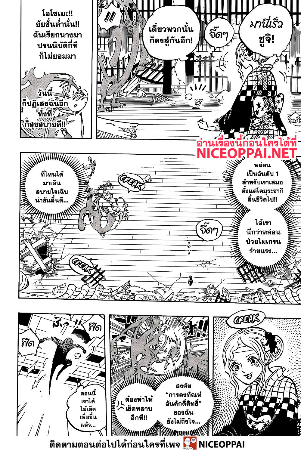 One Piece วันพีซ ตอนที่ 1034