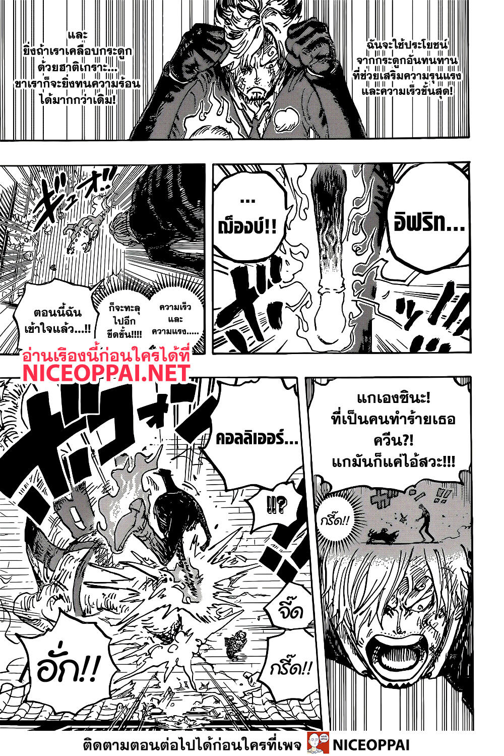 One Piece วันพีซ ตอนที่ 1034