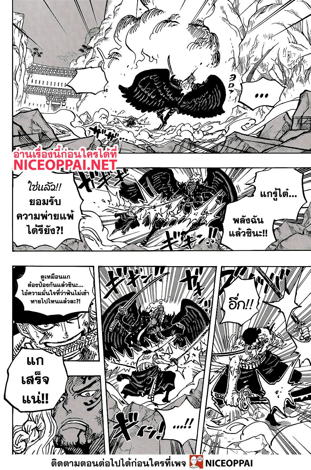 One Piece วันพีซ ตอนที่ 1035