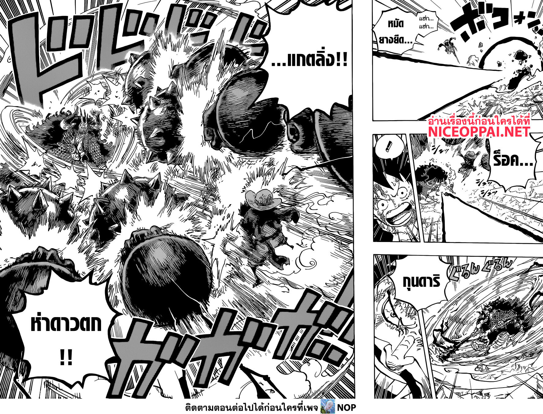 One Piece วันพีซ ตอนที่ 1037