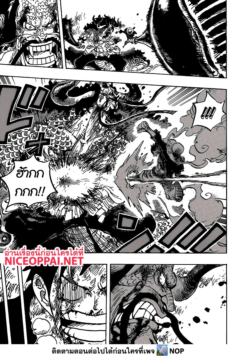 One Piece วันพีซ ตอนที่ 1037