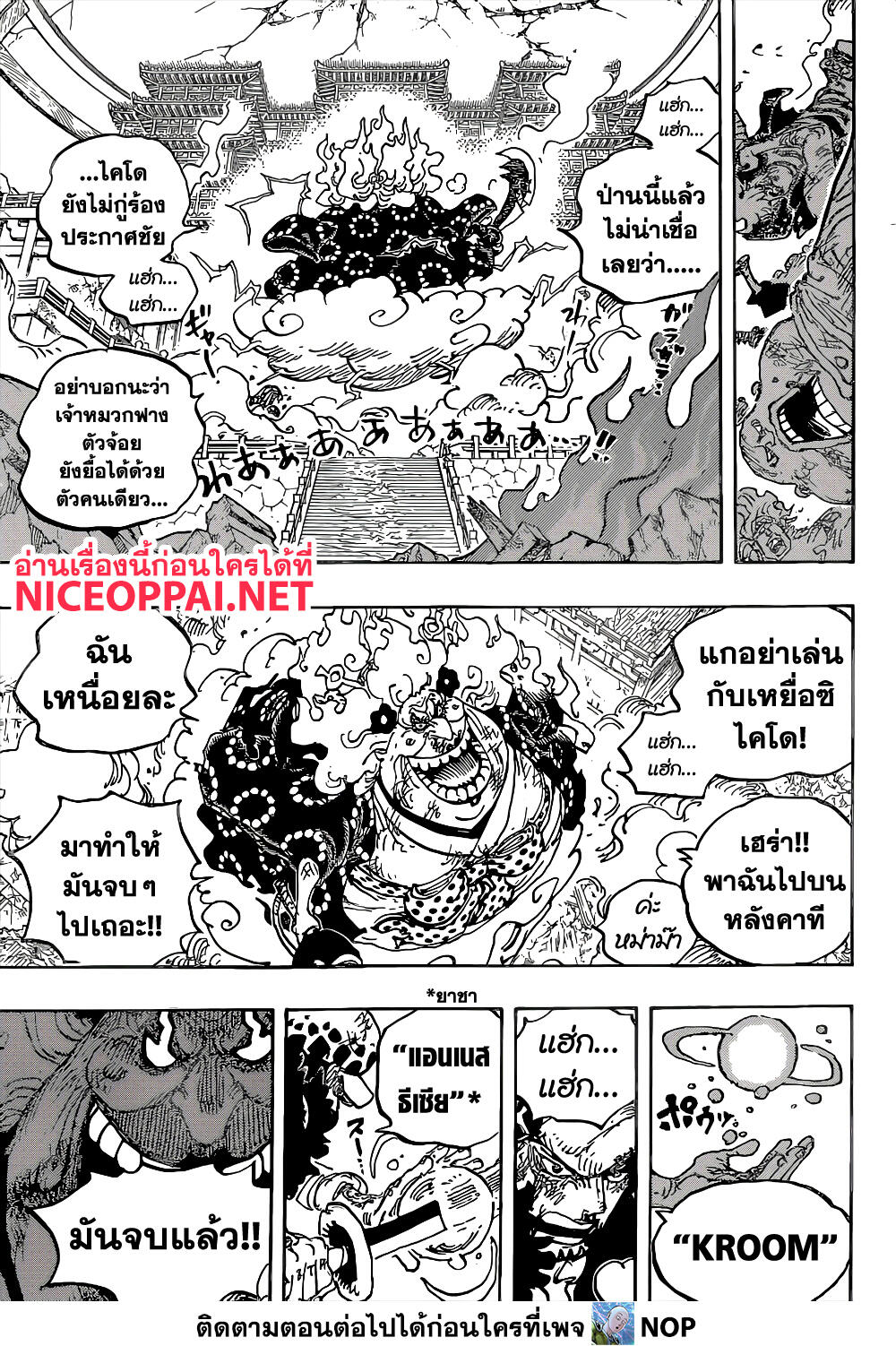 One Piece วันพีซ ตอนที่ 1038