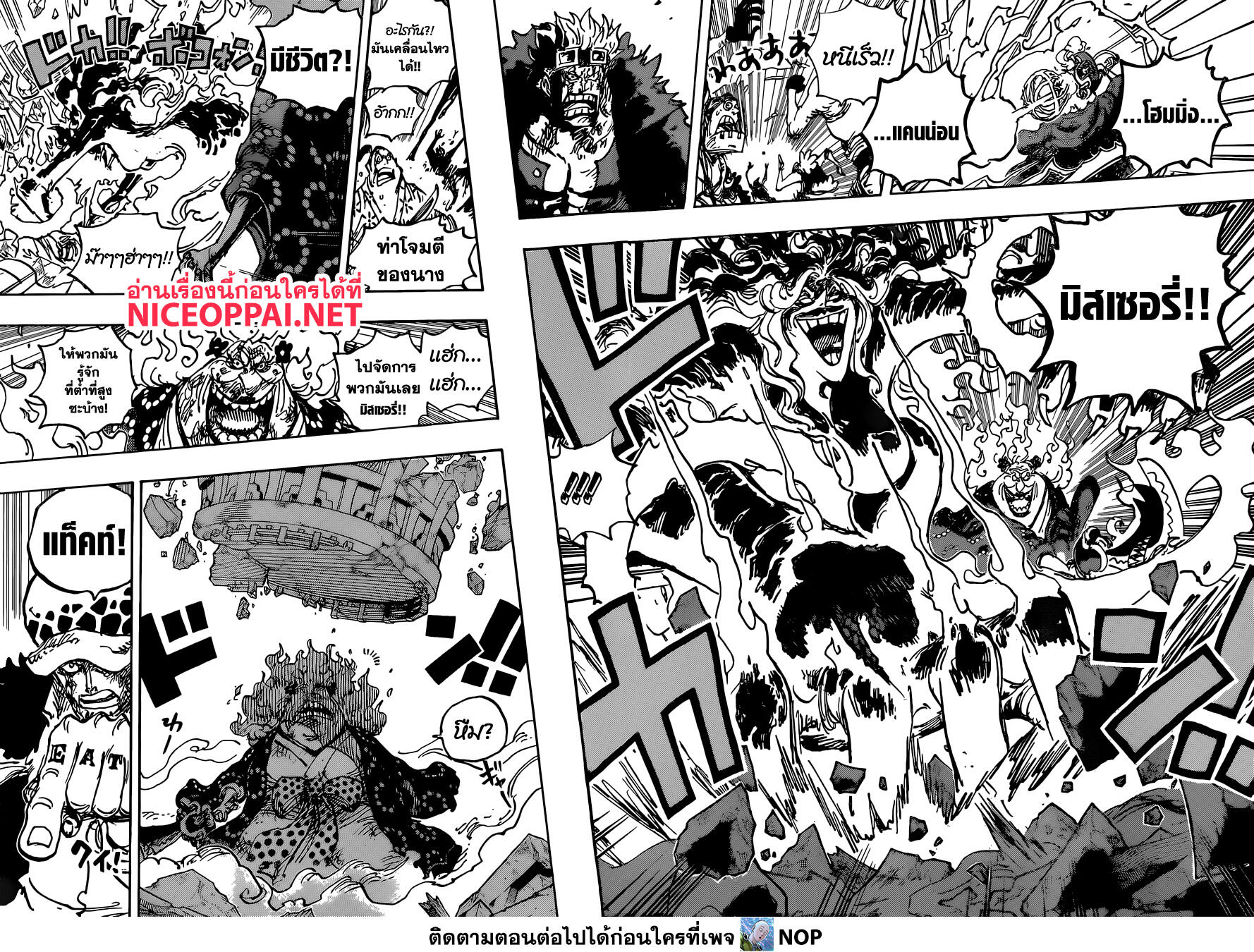 One Piece วันพีซ ตอนที่ 1039