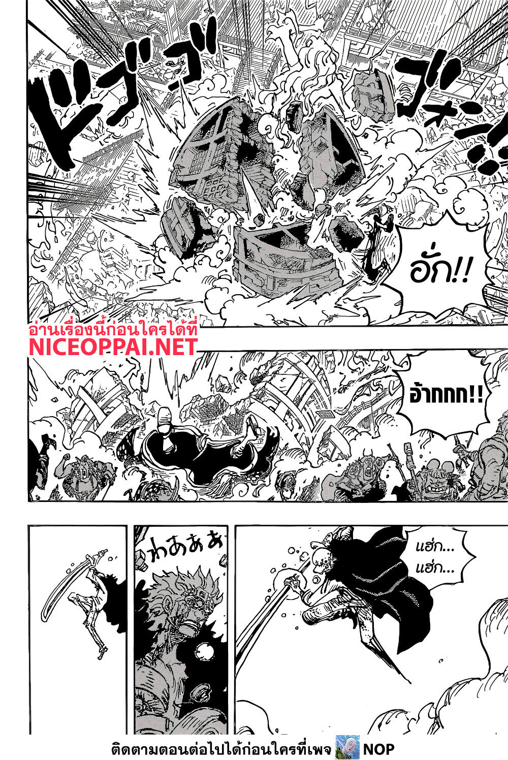 One Piece วันพีซ ตอนที่ 1039