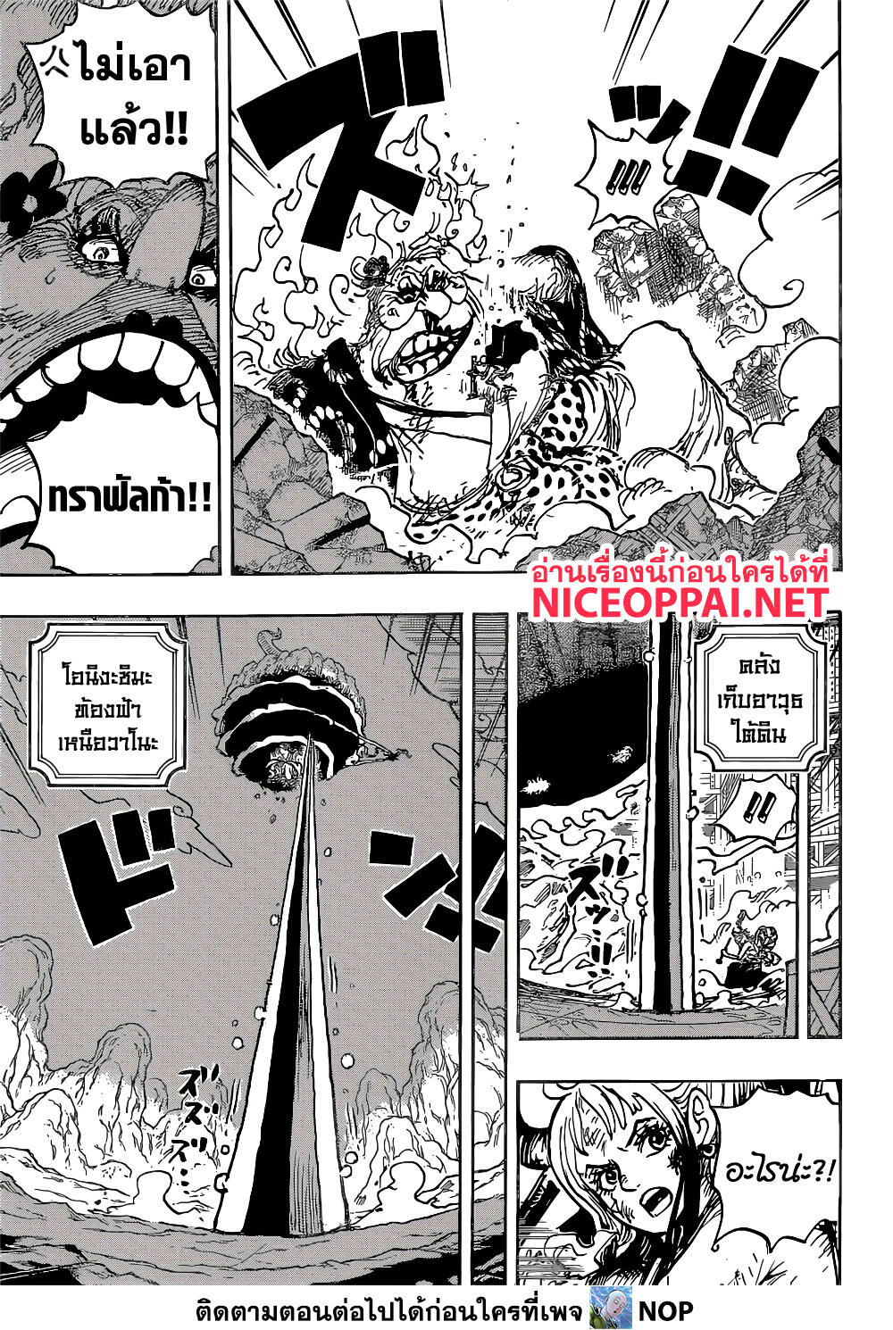 One Piece วันพีซ ตอนที่ 1039