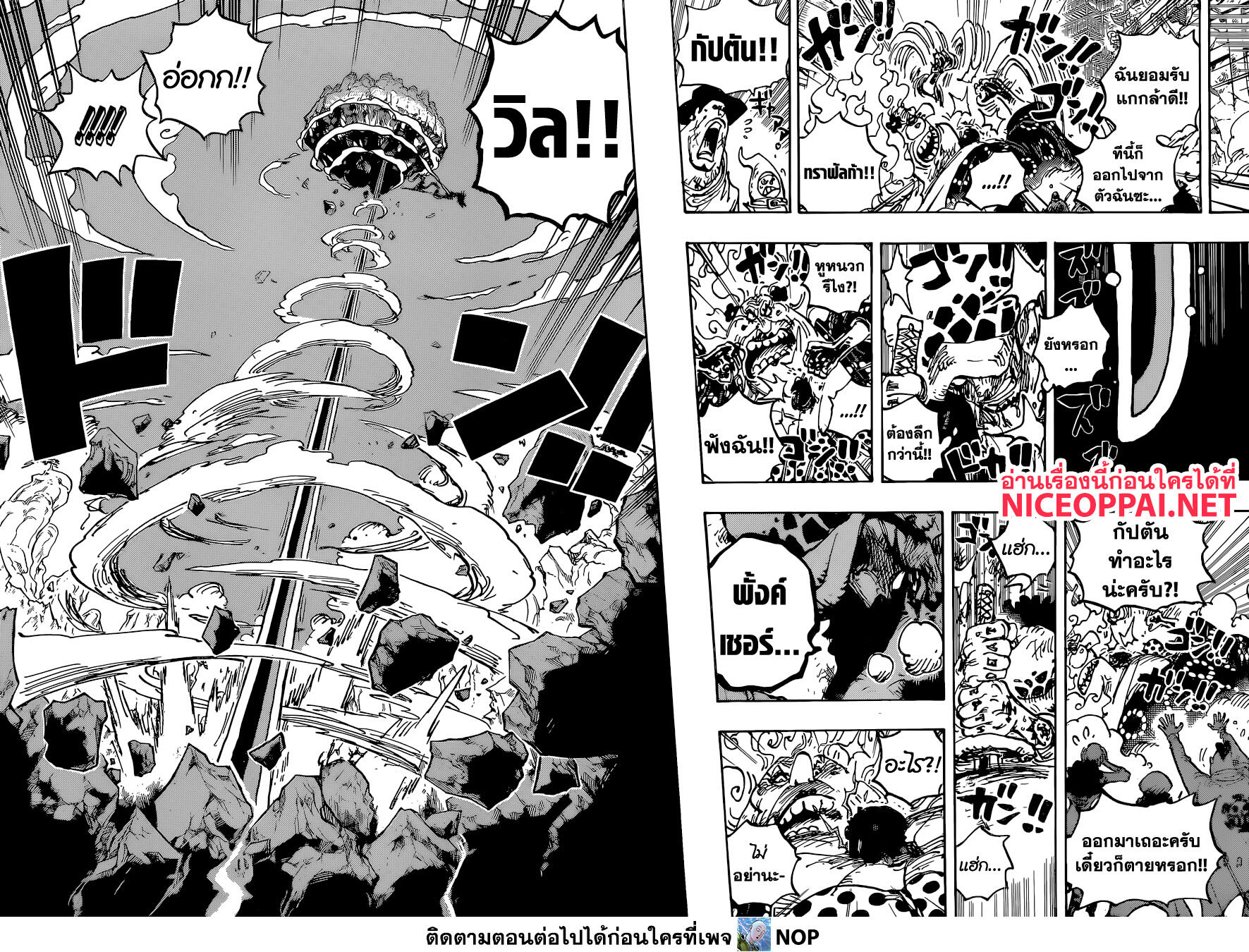 One Piece วันพีซ ตอนที่ 1039