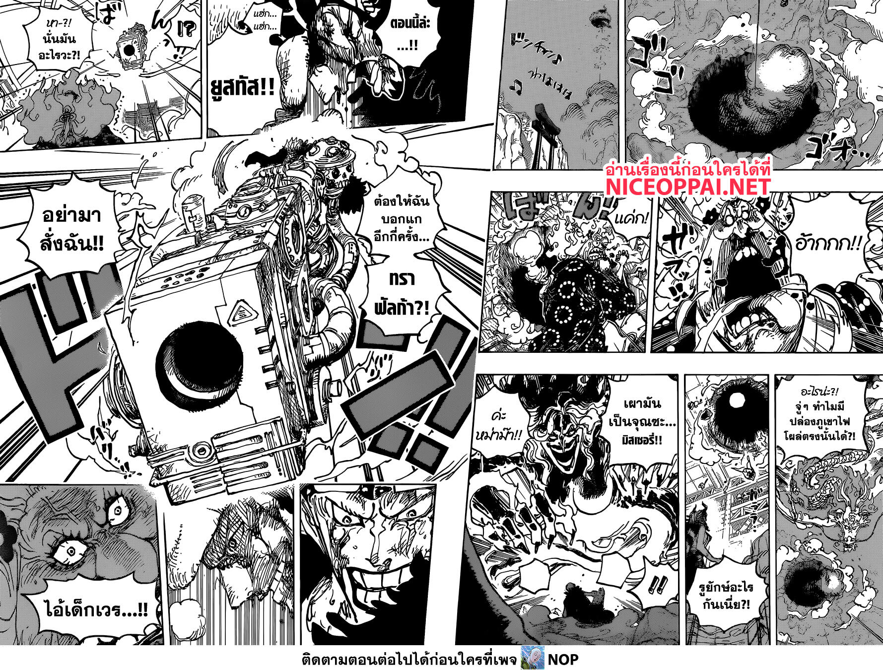 One Piece วันพีซ ตอนที่ 1039