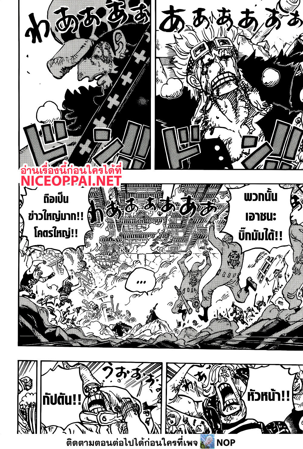 One Piece วันพีซ ตอนที่ 1040