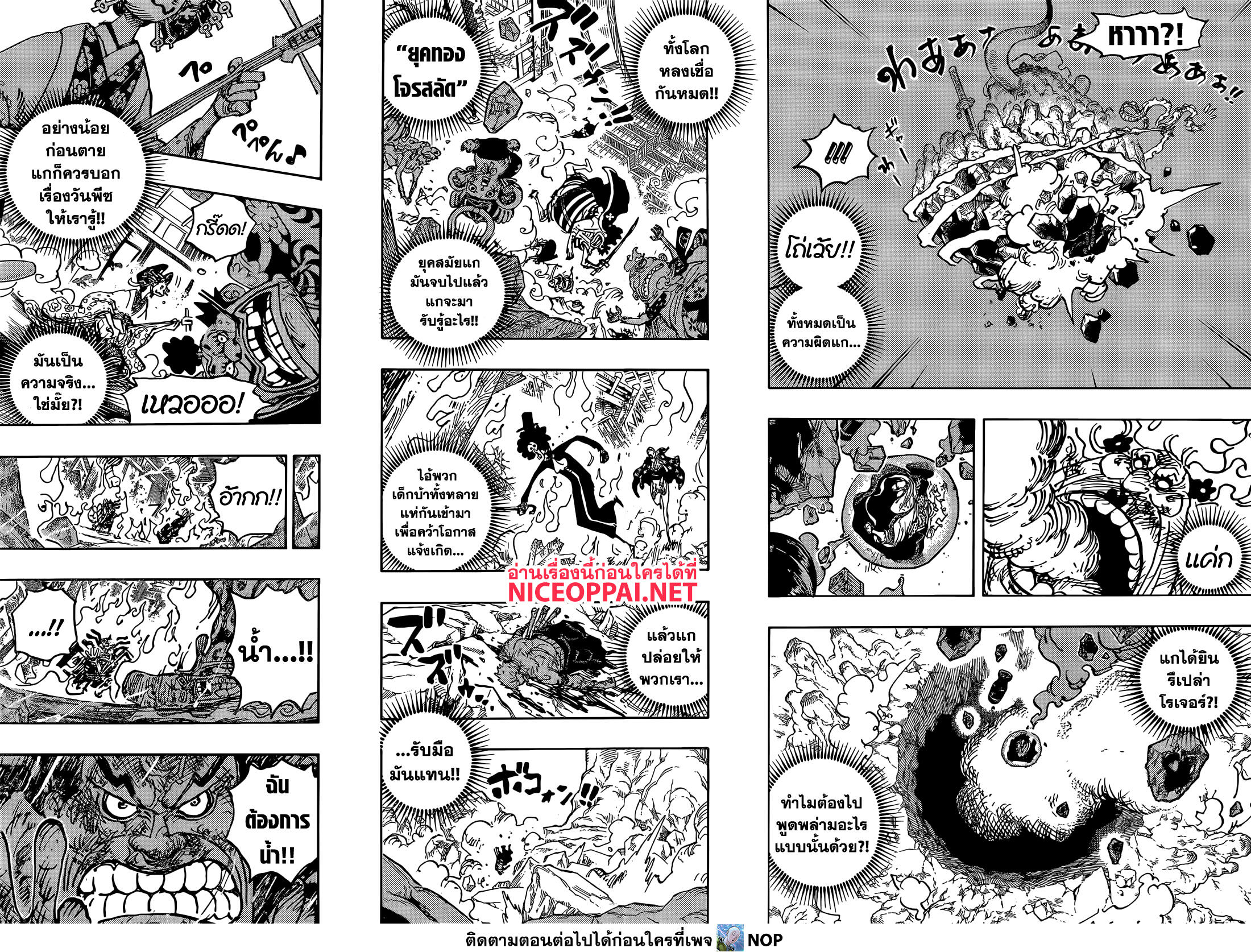 One Piece วันพีซ ตอนที่ 1040