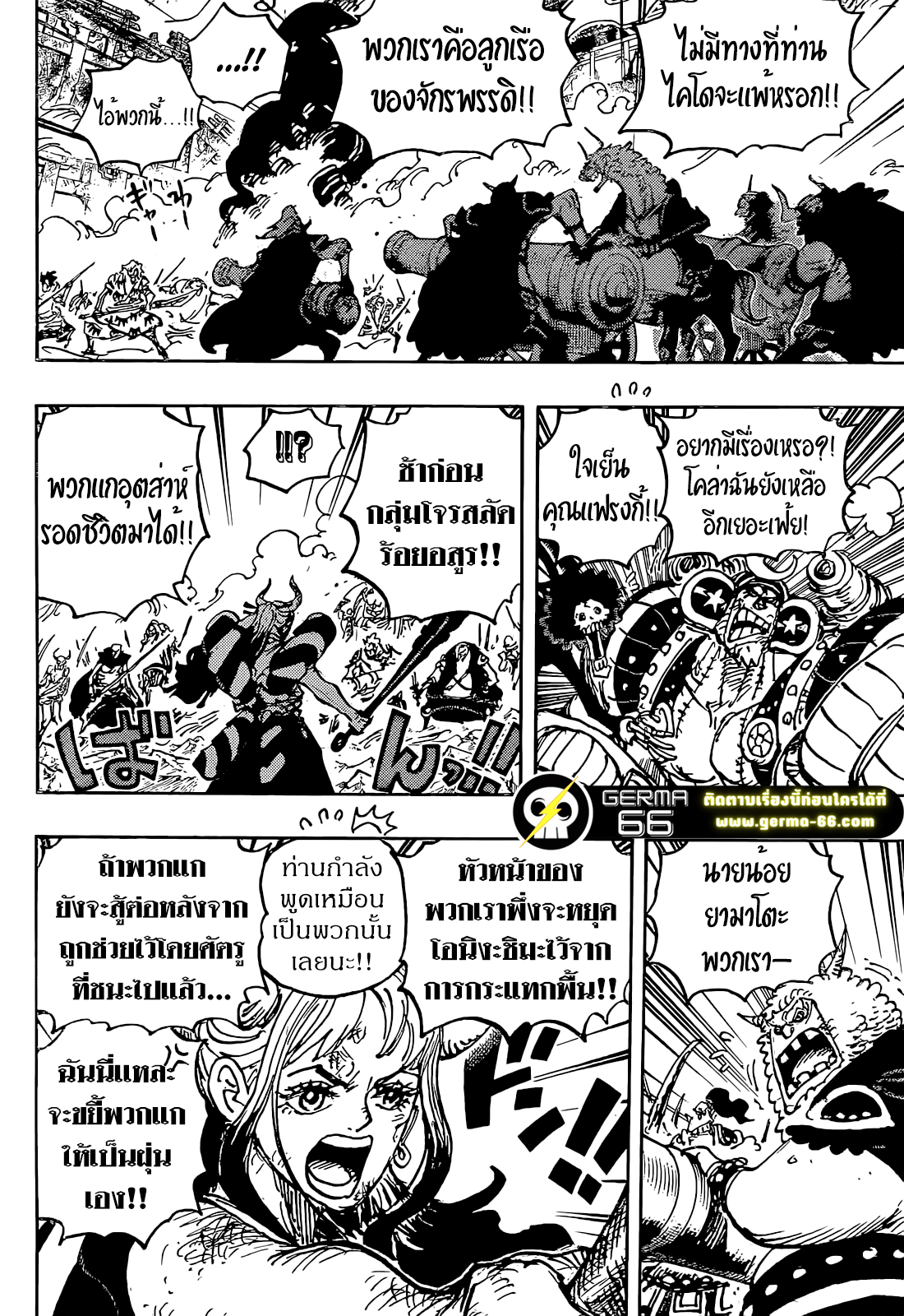 One Piece วันพีซ ตอนที่ 1050