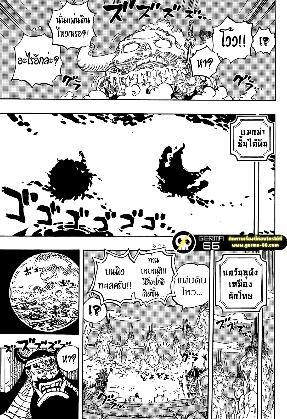 One Piece วันพีซ ตอนที่ 1050