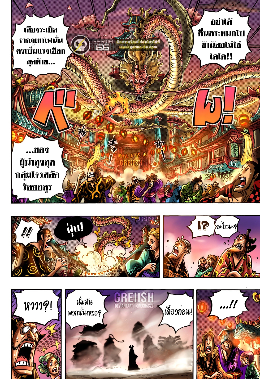 One Piece วันพีซ ตอนที่ 1050