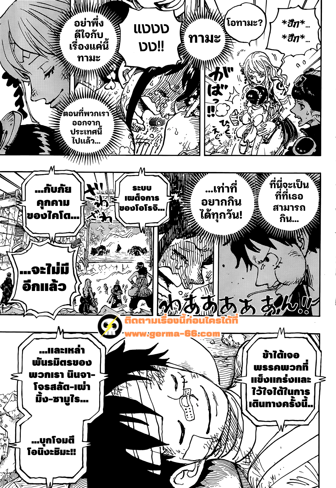 One Piece วันพีซ ตอนที่ 1051