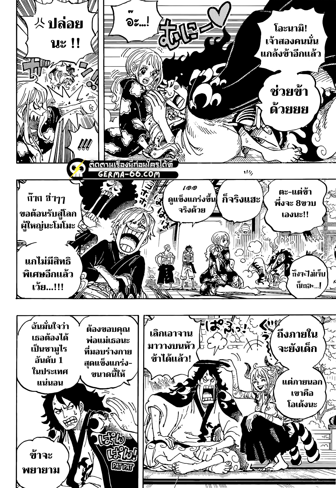 One Piece วันพีซ ตอนที่ 1052