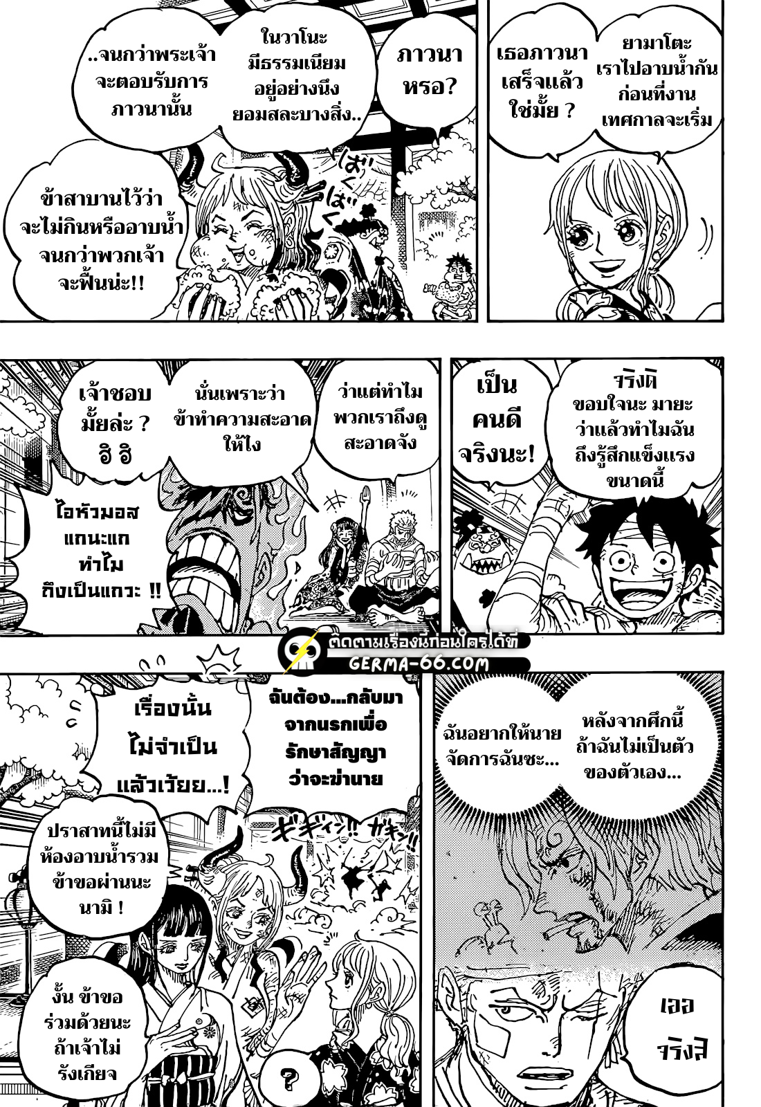 One Piece วันพีซ ตอนที่ 1052