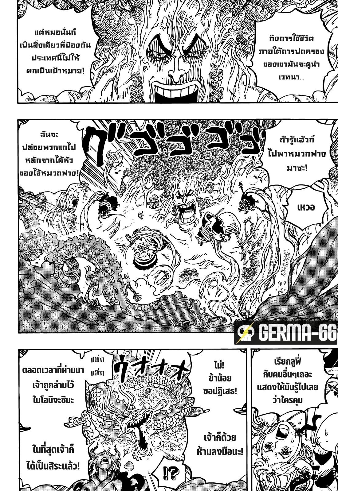 One Piece วันพีซ ตอนที่ 1055