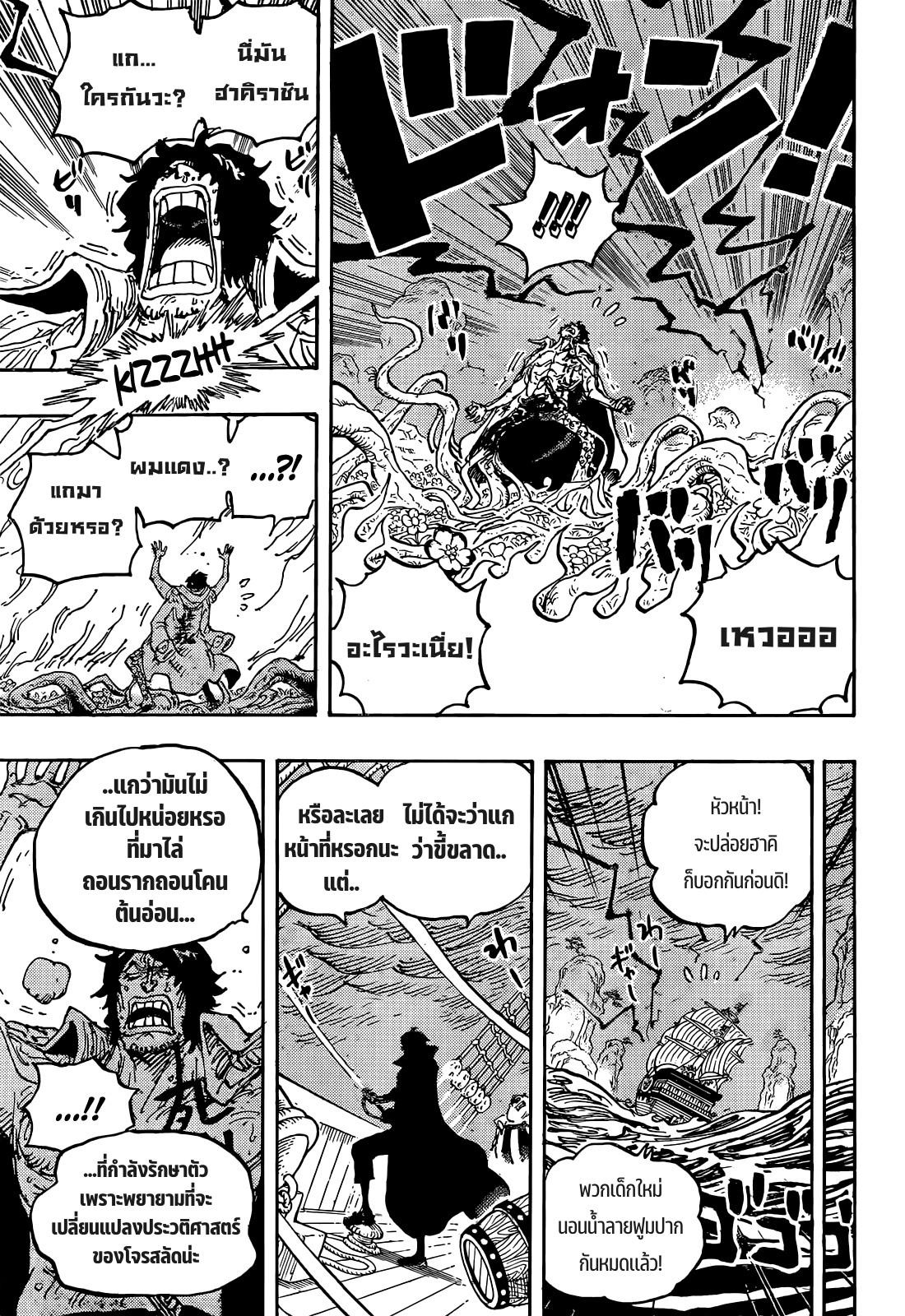 One Piece วันพีซ ตอนที่ 1055