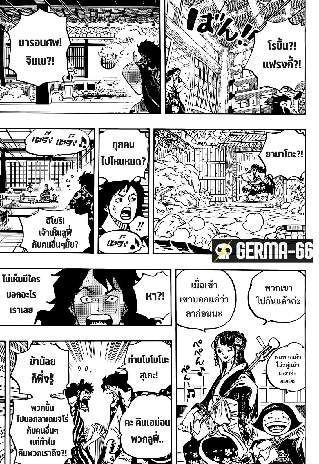 One Piece วันพีซ ตอนที่ 1056