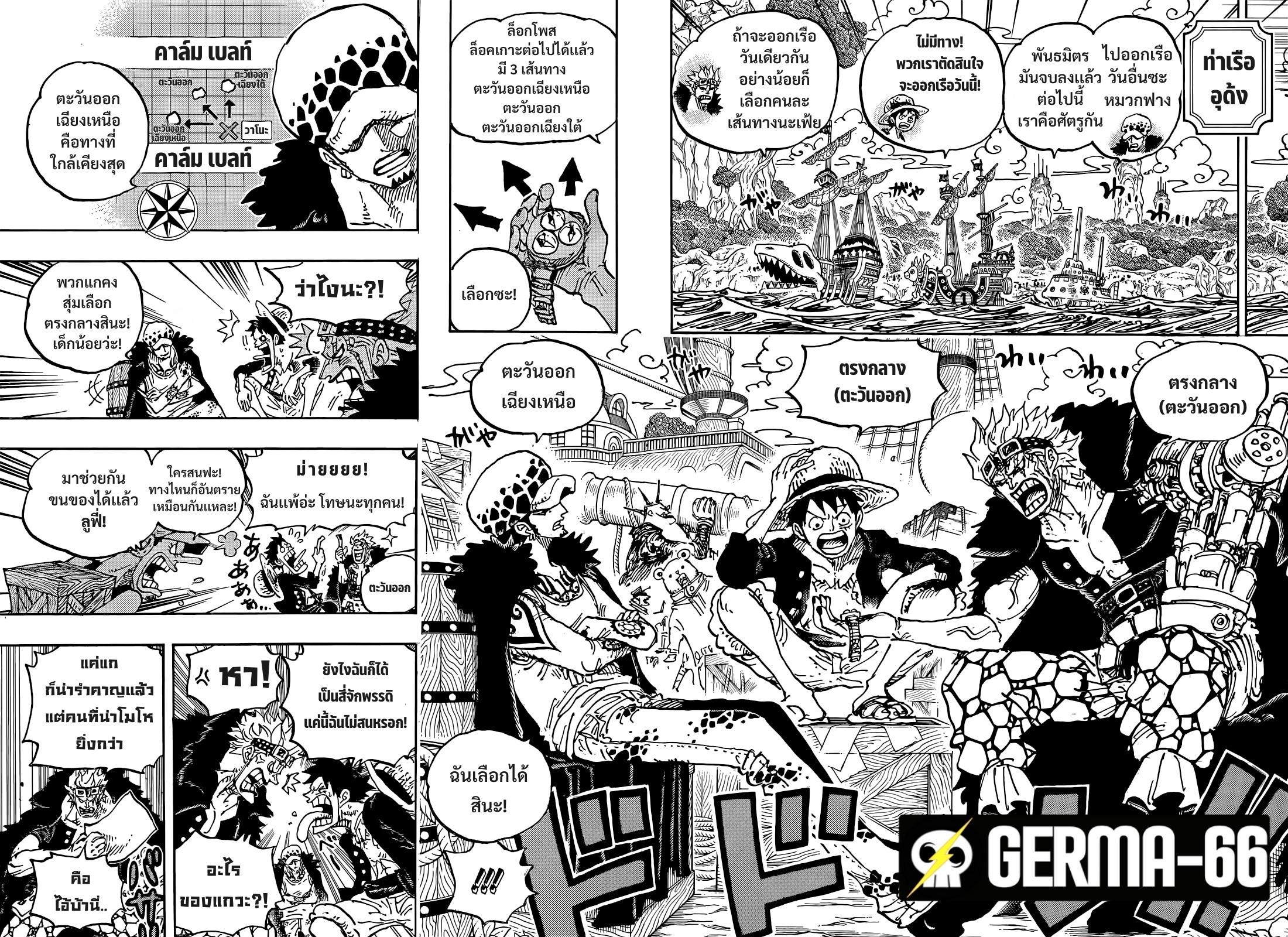 One Piece วันพีซ ตอนที่ 1056