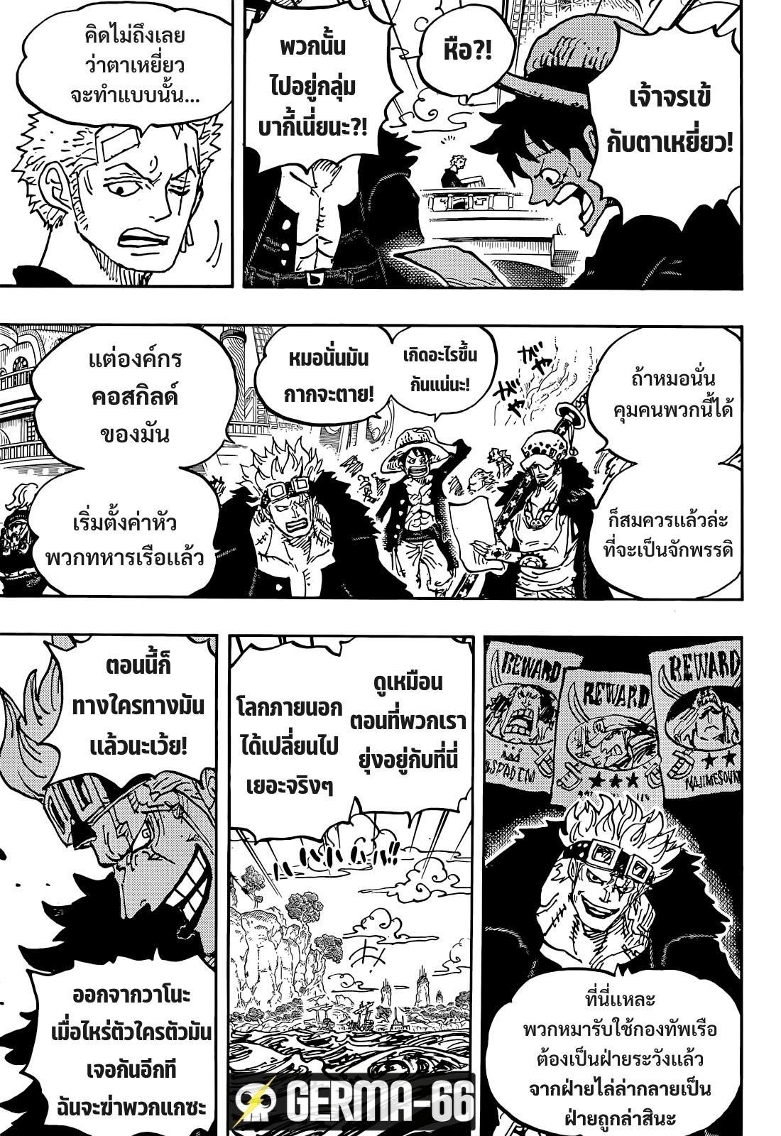 One Piece วันพีซ ตอนที่ 1056