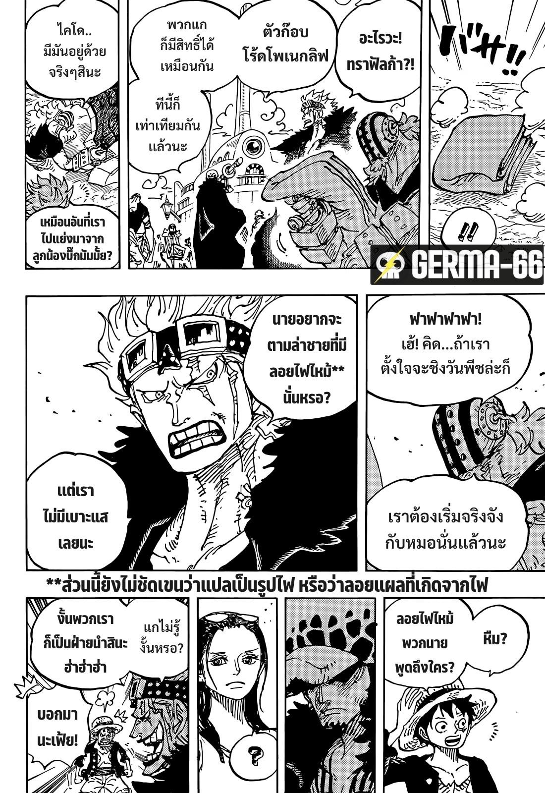 One Piece วันพีซ ตอนที่ 1056