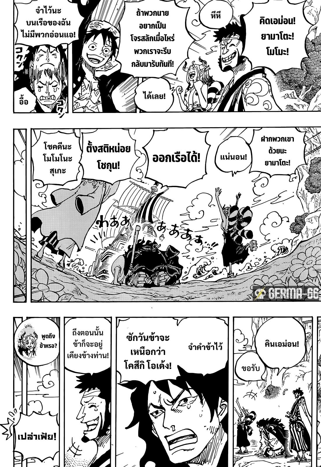 One Piece วันพีซ ตอนที่ 1057