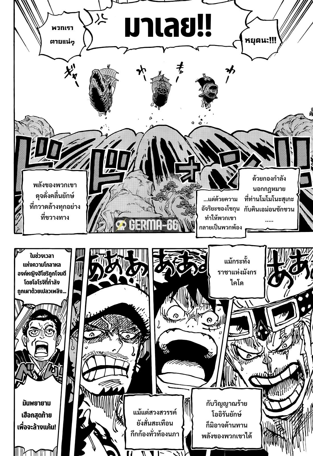 One Piece วันพีซ ตอนที่ 1057