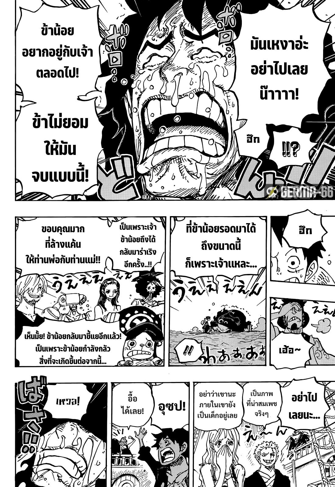 One Piece วันพีซ ตอนที่ 1057