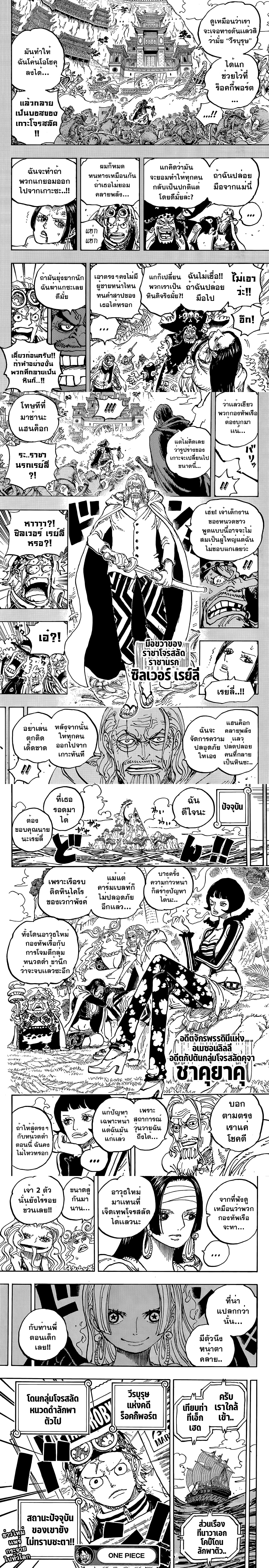 One Piece วันพีซ ตอนที่ 1059