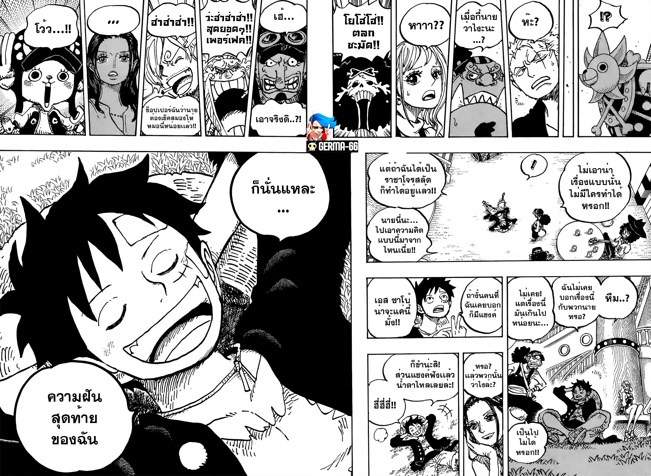 One Piece วันพีซ ตอนที่ 1060