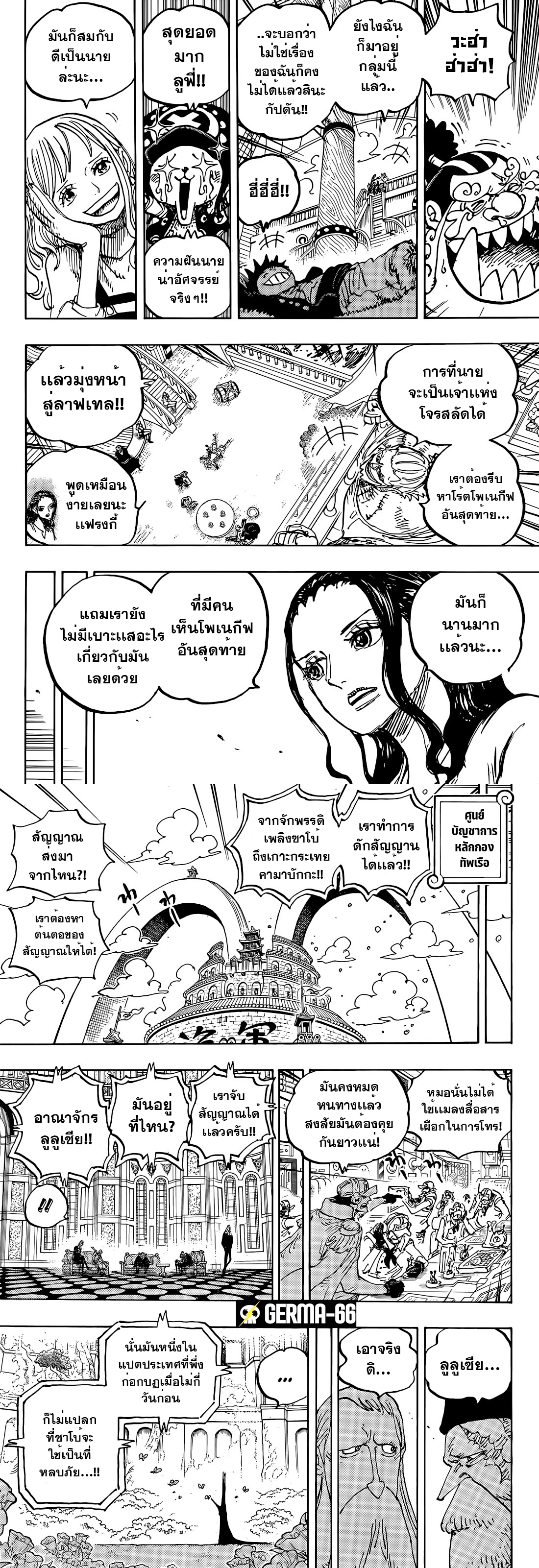 One Piece วันพีซ ตอนที่ 1060