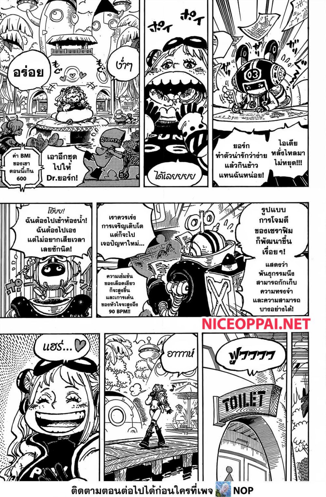 One Piece วันพีซ chapter 1065