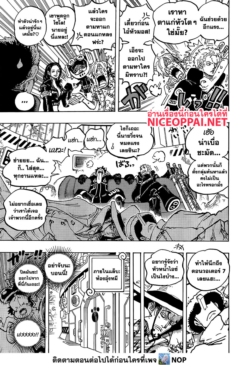 One Piece วันพีซ ตอนที่ 1074