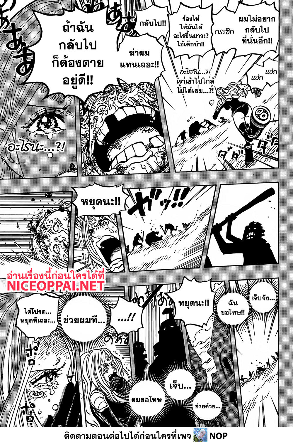 One Piece วันพีซ ตอนที่ 1074