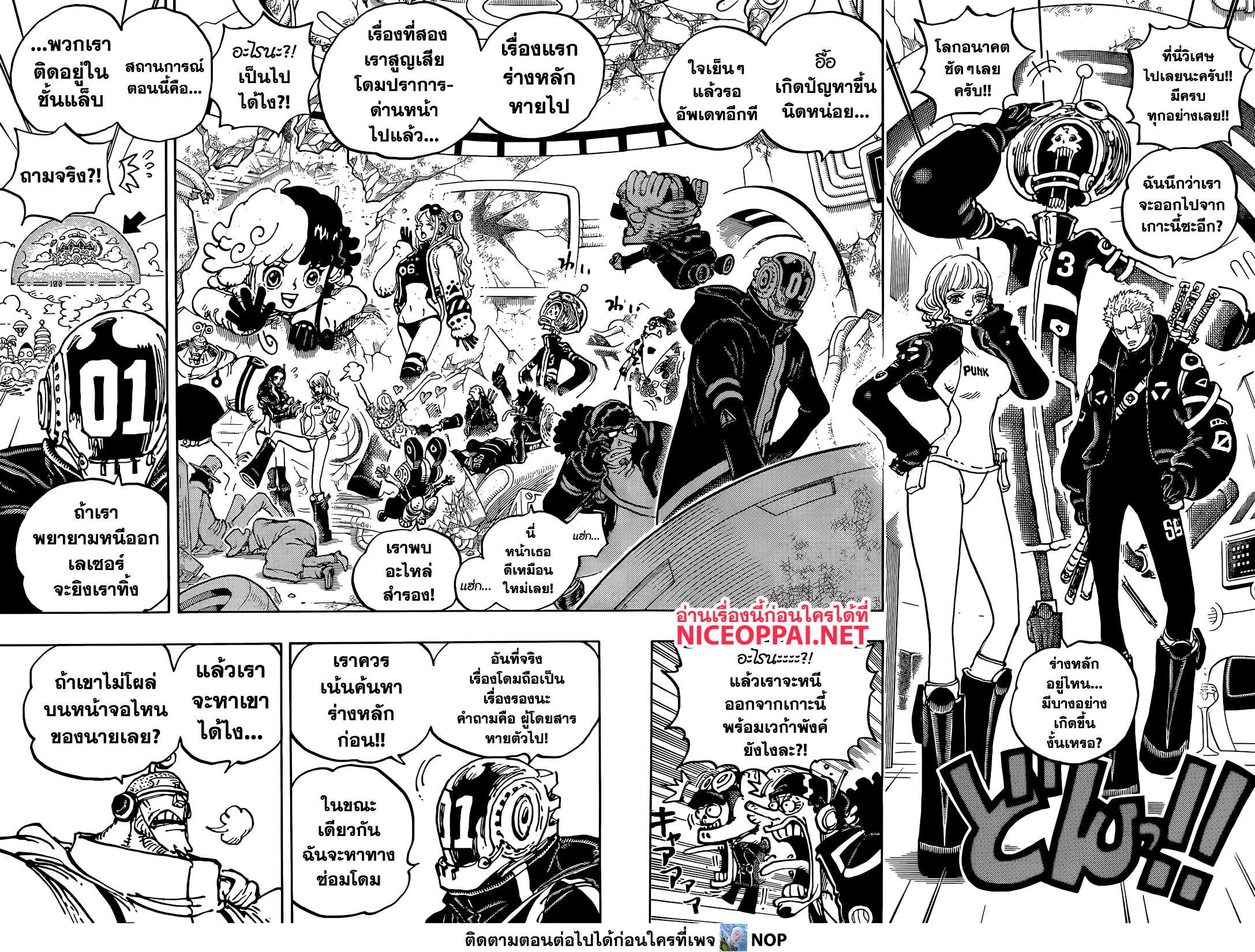 One Piece วันพีซ ตอนที่ 1074